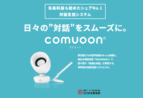 comuoon