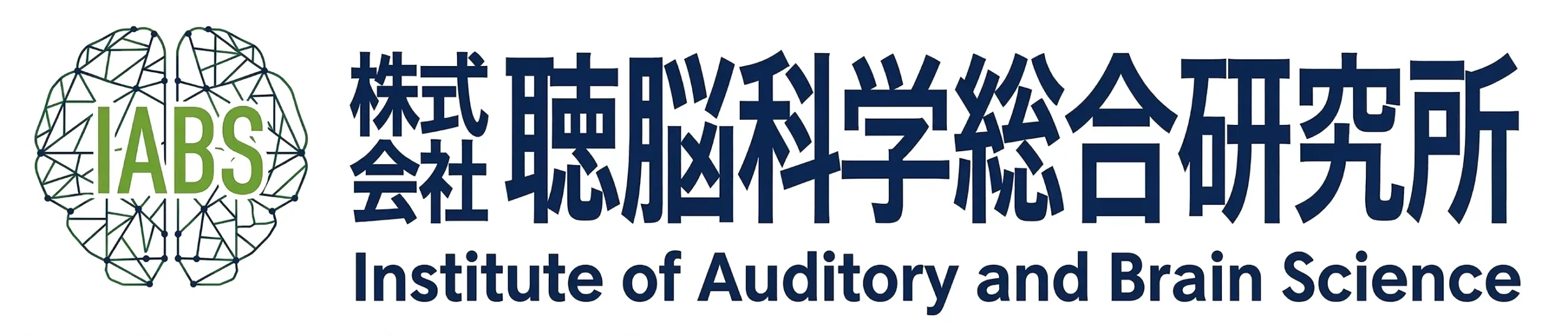 聴脳科学総合研究所　英語サイト