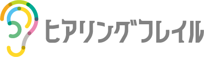 ヒアリングフレイル