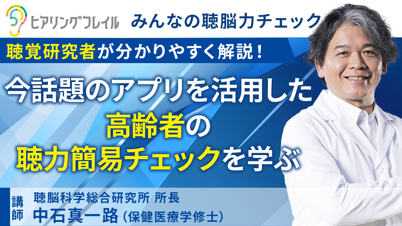 ステップアップ講座でアプリマイスターになろう