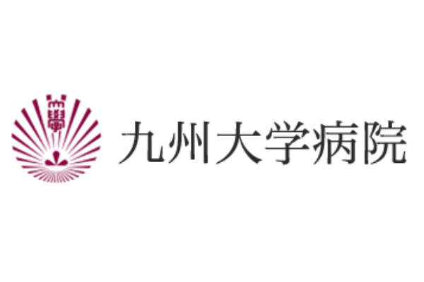 九州大学病院