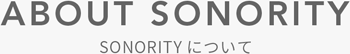 SONORITYについて