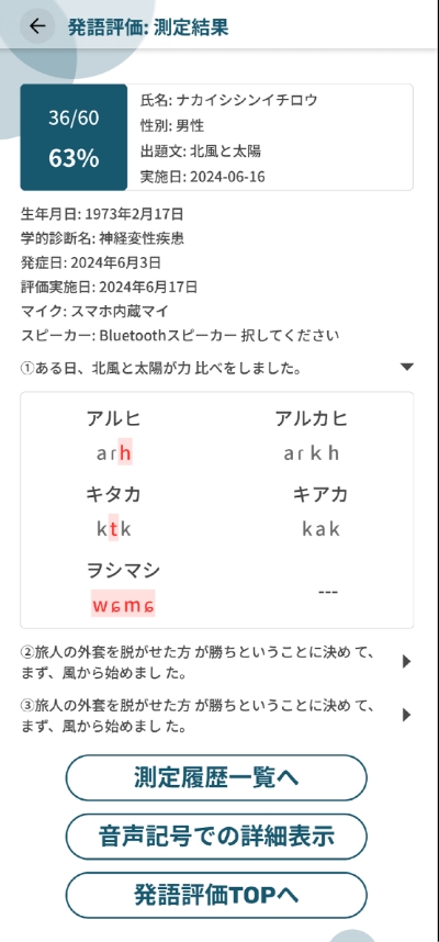 結果を確認