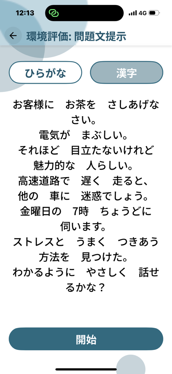 実装検証画面