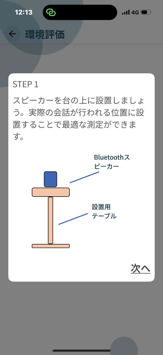 実装検証画面