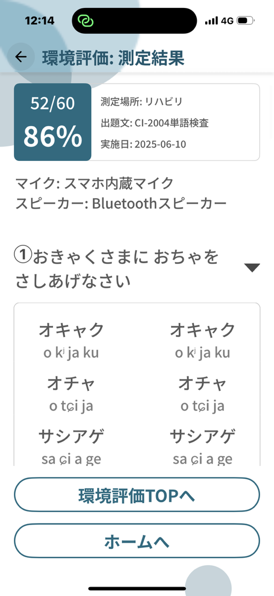 実装検証画面