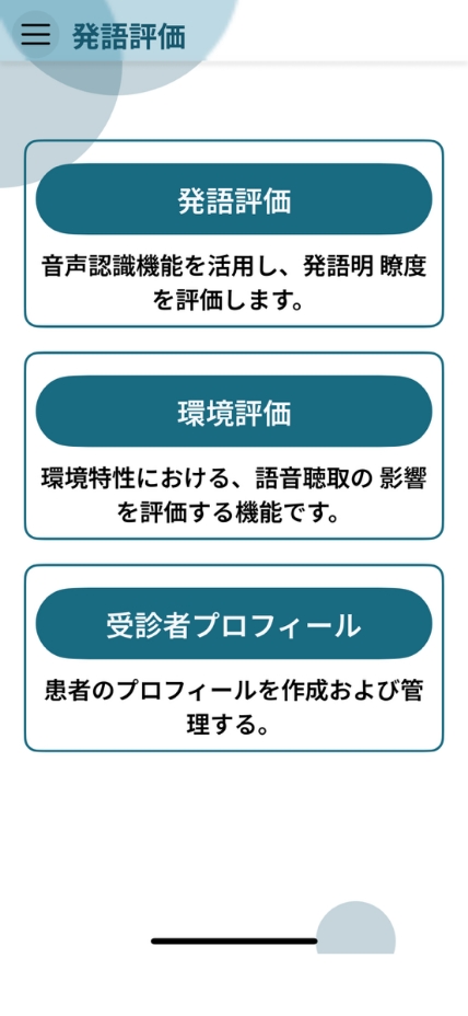 実装検証画面