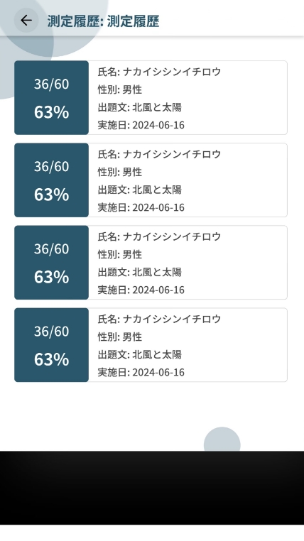 実装検証画面
