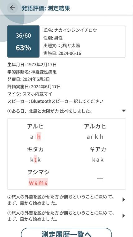 実装検証画面
