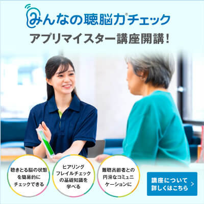 アプリマイスター講座