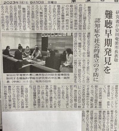 9/10（日）南海日日新聞