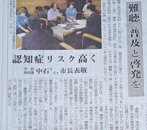 9/8（金）奄美新聞