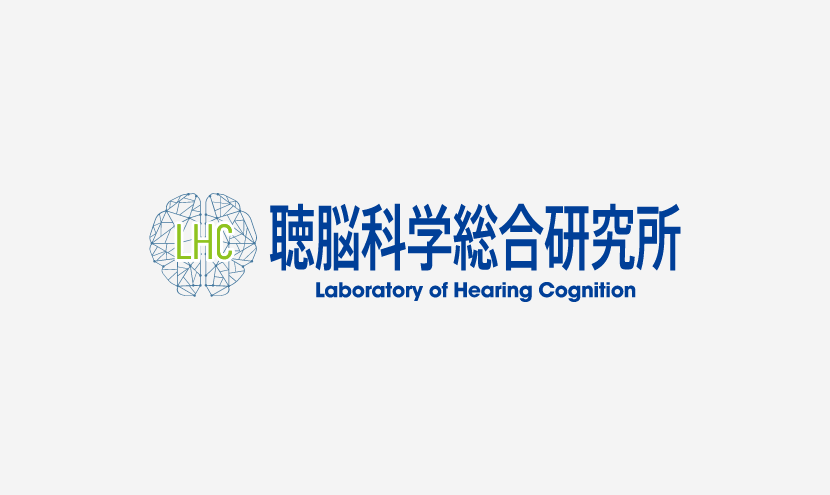 聴脳科学総合研究所