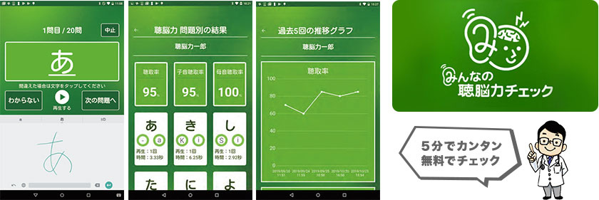 5分で簡単　無料チェック
