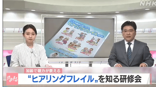 NHK山形「やままる」