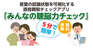 ヒアリングフレイル予防活動