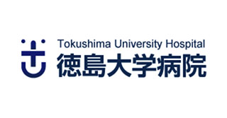 徳島大学病院