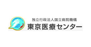 東京医療センター