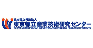 東京都立産業技術研究センター