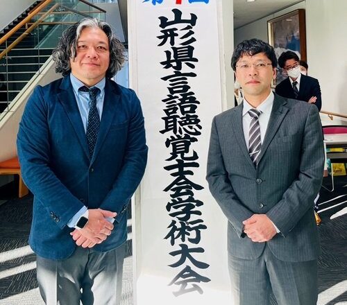 第4回山形県言語聴覚士会学術大会