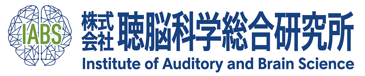 聴脳科学総合研究所